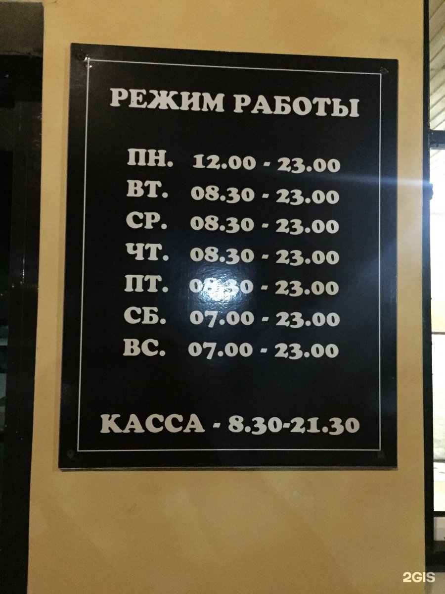 Баня