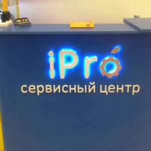 Фото от владельца iPro, сервисный центр