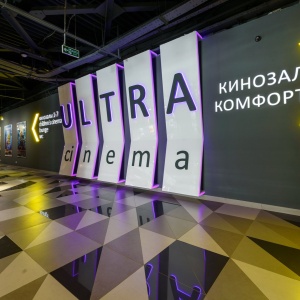 Фото от владельца Ultra Cinema, кинокомплекс