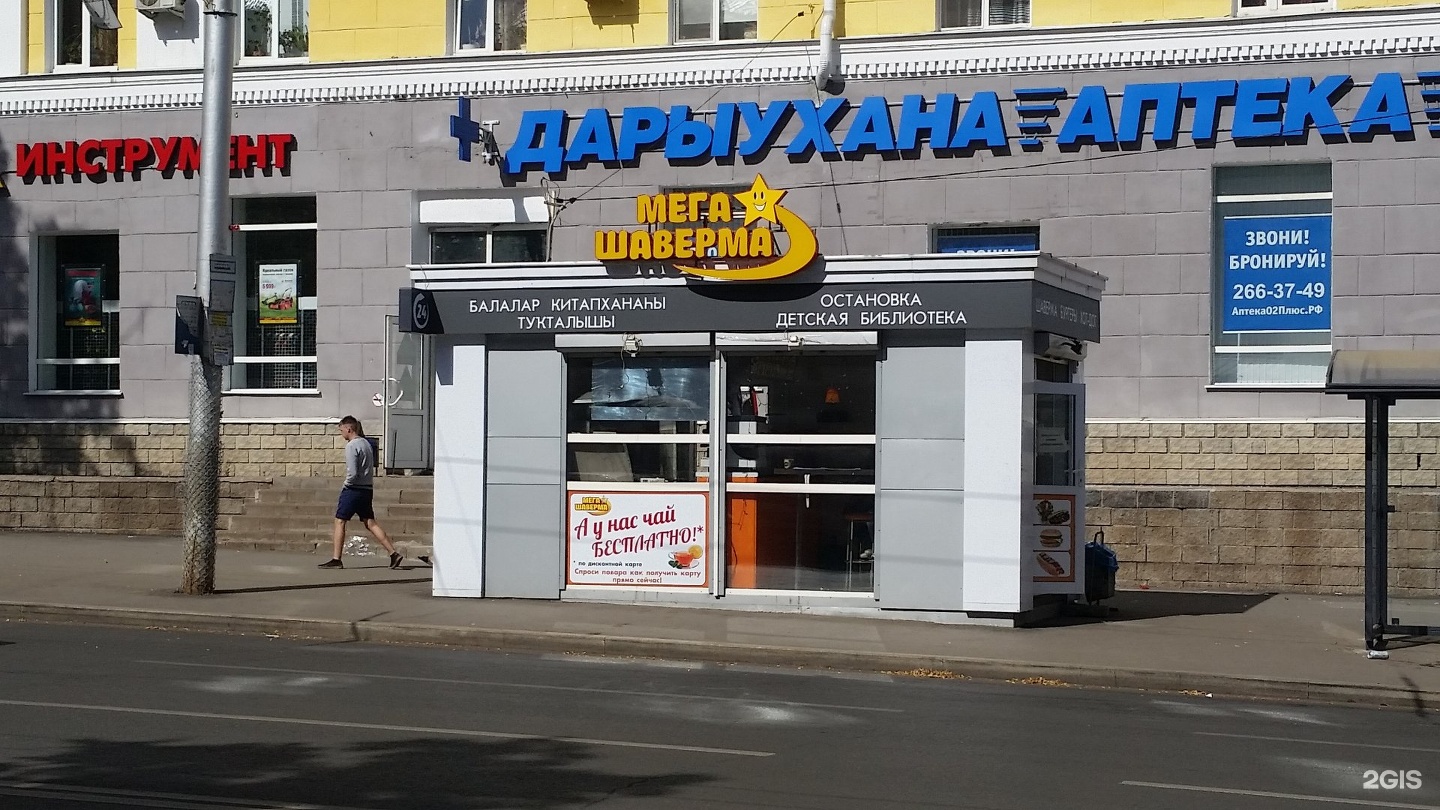 ул первомайская уфа. остановка левобережная. остановка 31 микрорайон сургут. чапаева 29 витебск. остановка около школы.