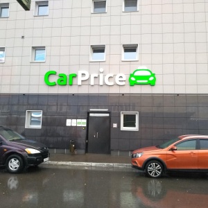 Фото от владельца CarPrice, компания по выкупу автомобилей