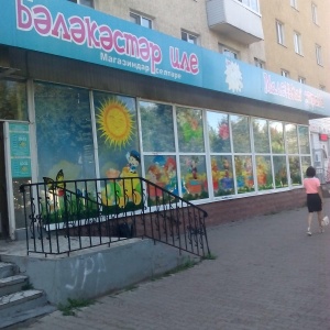 Фото от владельца Маленькая страна, сеть детских магазинов