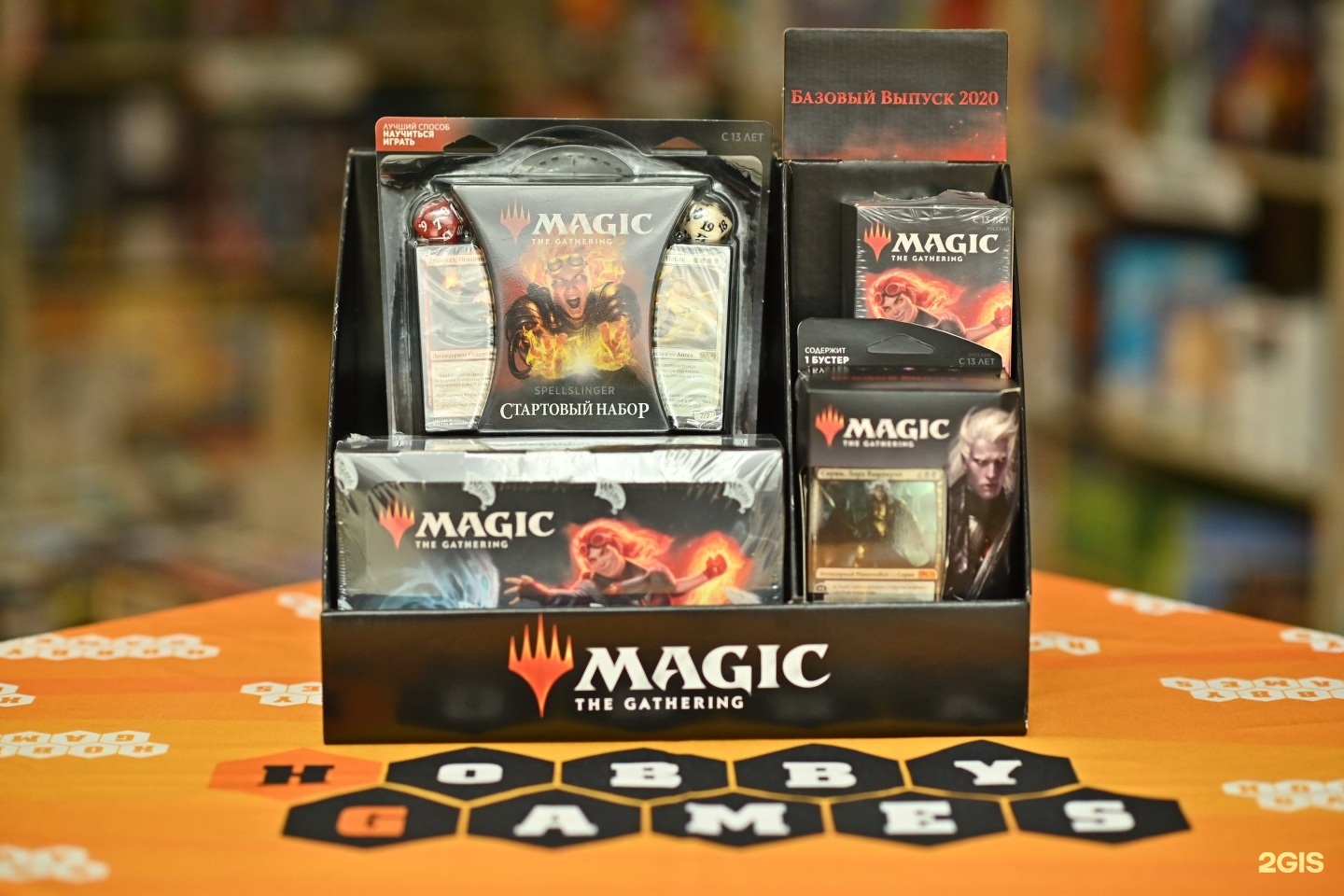 Уфимская игра. МТГ стартовый набор 2020. МТГ стартовый набор 2021. Magic the Gathering стартовый набор. Magic хобби геймс.