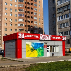 Фото от владельца АрбаТ, продовольственный магазин