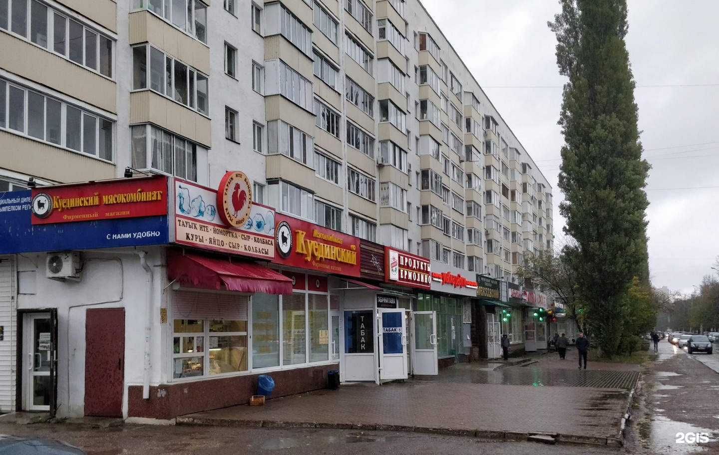 Уфа 45. Зорге 45 Уфа. Рихарда Зорге 45. Куединский мясокомбинат сеть магазинов. Рихарда Зорге 45/6 Уфа.