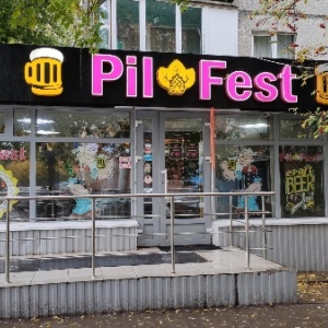 Фото от владельца PilFest, магазин-бар