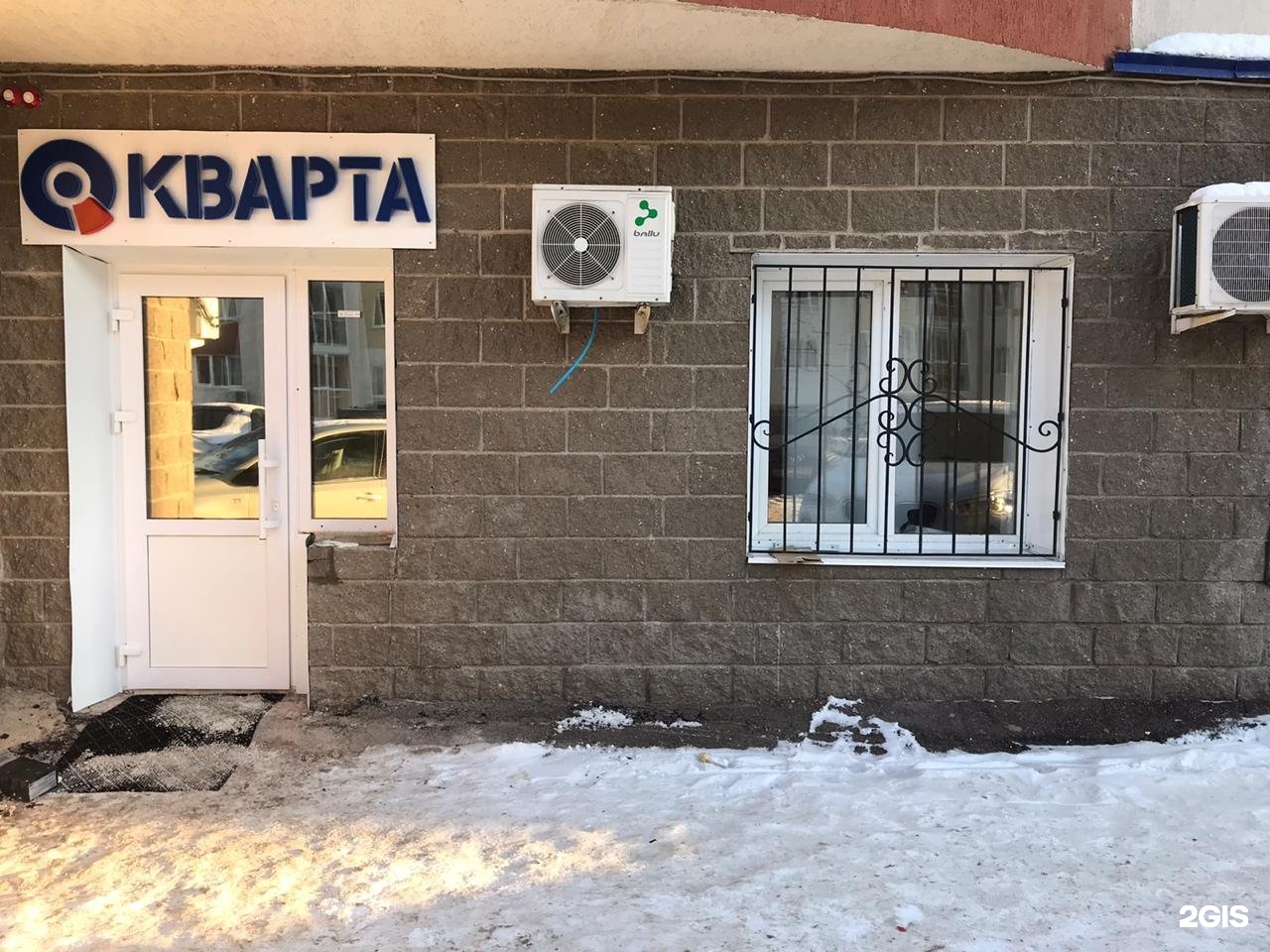 Алкомаркет закрыт. Уфа карла маркса 60/1 уфа. Маркса 60 2 уфа. Карла маркса 60/1 уфа. Карла маркса 60/2 уфа.