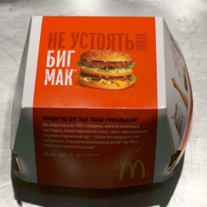 Фото от владельца McDonald`s, сеть ресторанов быстрого обслуживания