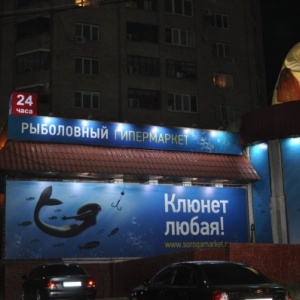 Фото от владельца СОРОГА, магазин рыболовных принадлежностей