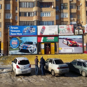 Фото от владельца Автокрепёж, магазин автотоваров и автозапчастей