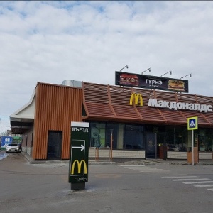 Фото от владельца McDonald`s, сеть ресторанов быстрого обслуживания