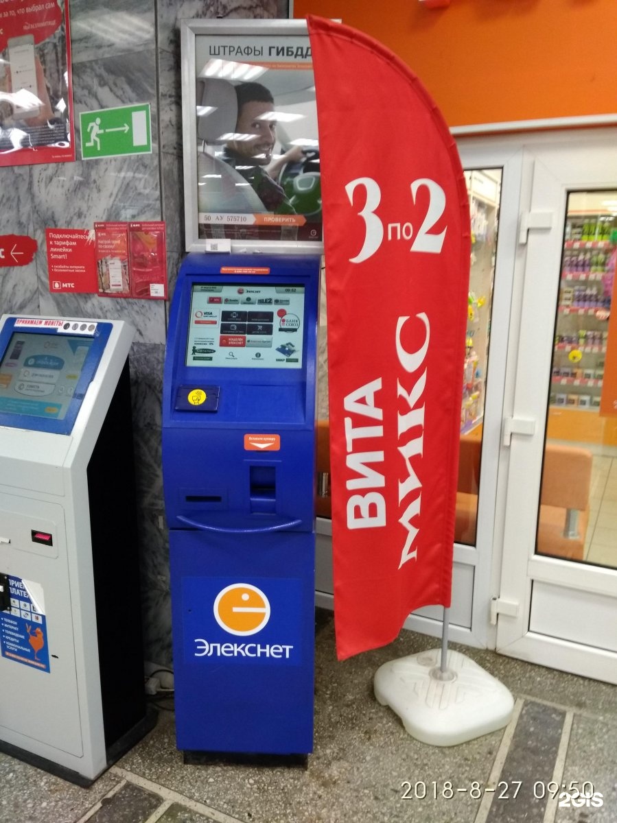 Терминал самообслуживания. Терминал пикпоинт. Терминал самара. Pickpoint самара. Тинькофф банкоматы самара.