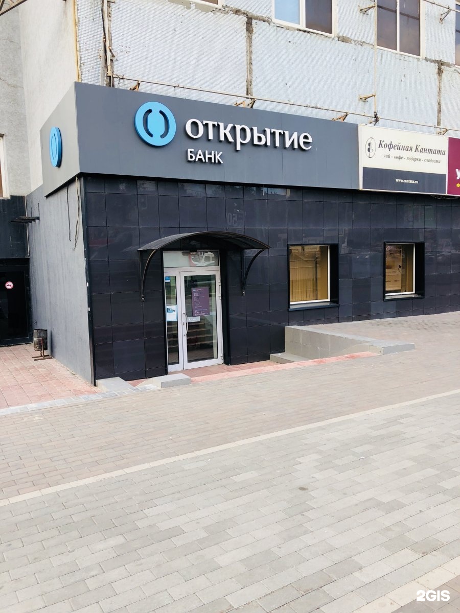 Банк открытие самара официальный сайт кредит