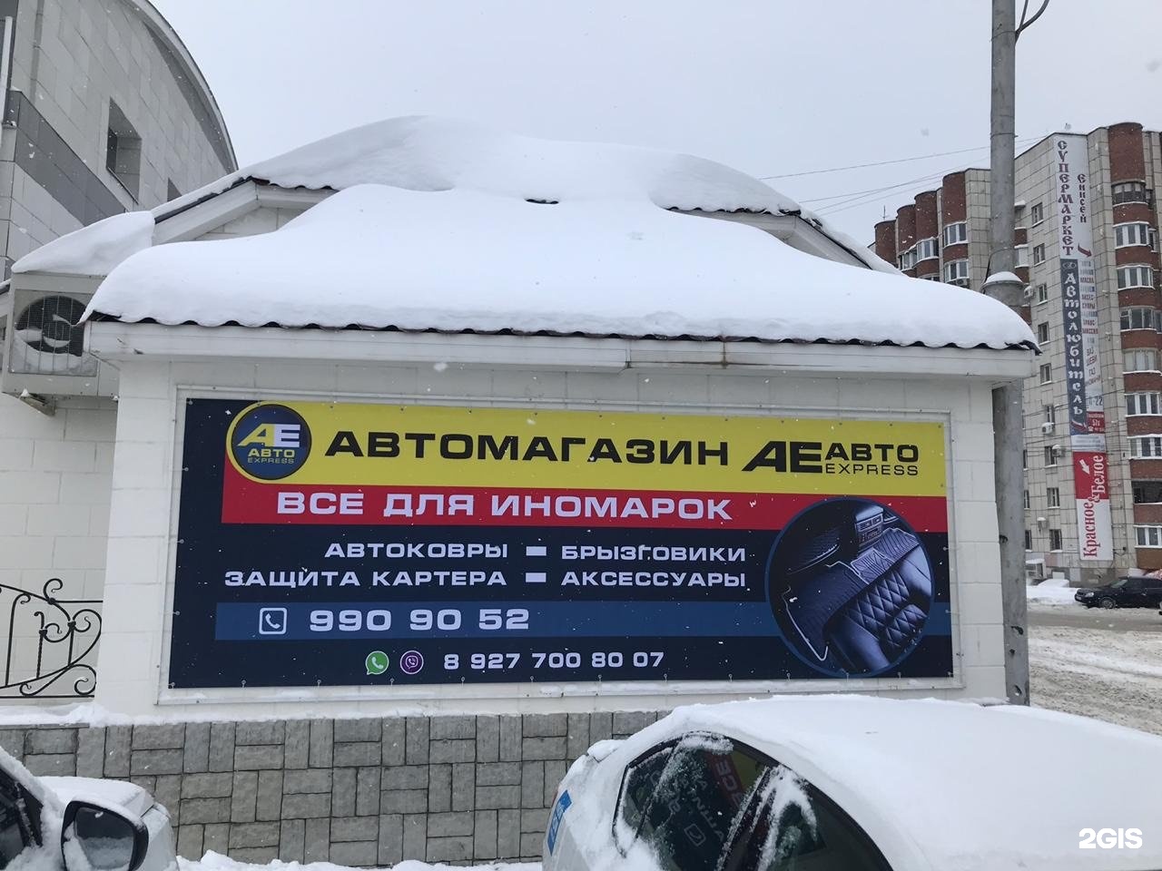 Экспресс авто. Азия авто Екатеринбург запчасти. Автомагазины в Бердске для иномарок. Азия авто Красноярск запчасти. Республиканская 106 к1 Самара.