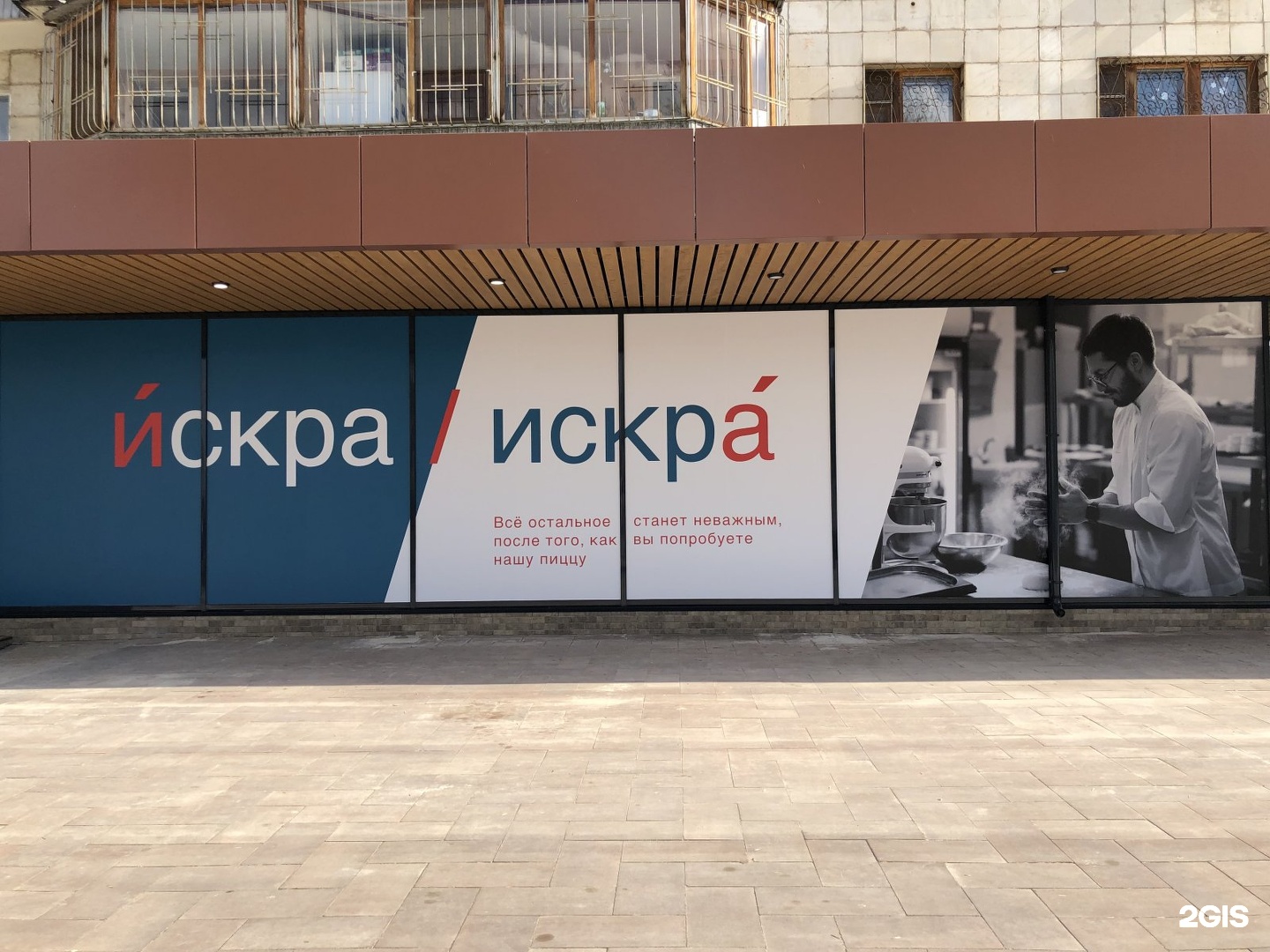 пицца искра самара доставка фото 60