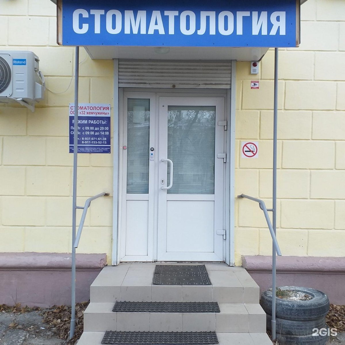 Красногеройская 85. Жемчужина вихоревка стоматология. Стоматология жемчуг красноярск на 9 мая. Стоматология жемчуг красноярск на 9 мая. Стоматология на герцена 232/1 омск.