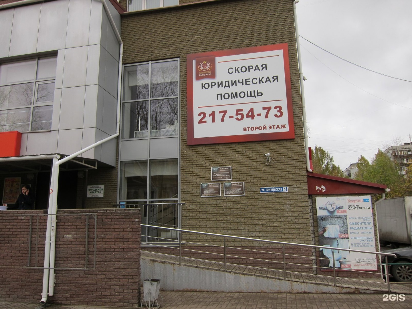 Тонкинская 13 нижний новгород. Тонкинская 11 нижний новгород. тонкинская 3 нижний новгород. тонкинская 7а нижний новгород на карте. нижегородская обл., нижний новгород, тонкинская ул., 7а.