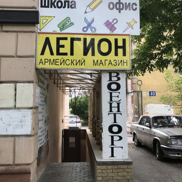 Магазин рено великий новгород