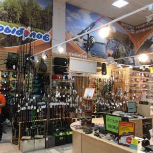 Фото от владельца Охотник-Рыболов, сеть салонов охотничьих, рыболовных и туристических товаров