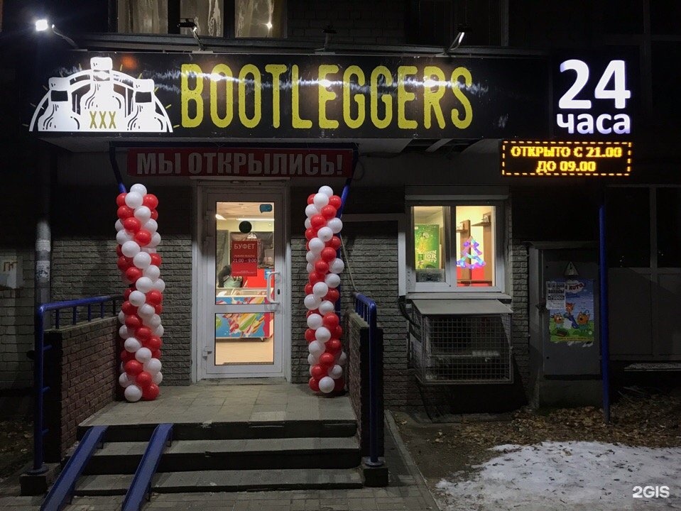 Bootleggers pub московская ул 64 фото