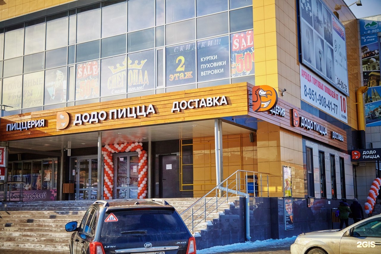 Пицца в дзержинске на карте