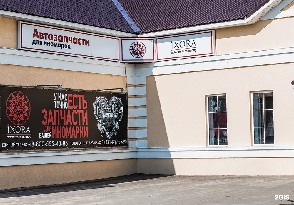 Автозапчасти на ниссан кокшетау Автозапчасти на ниссан кокшетау