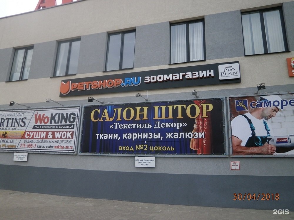 Сниму ру нижний новгород. Автосалон на Бурнаковской Нижний Новгород.