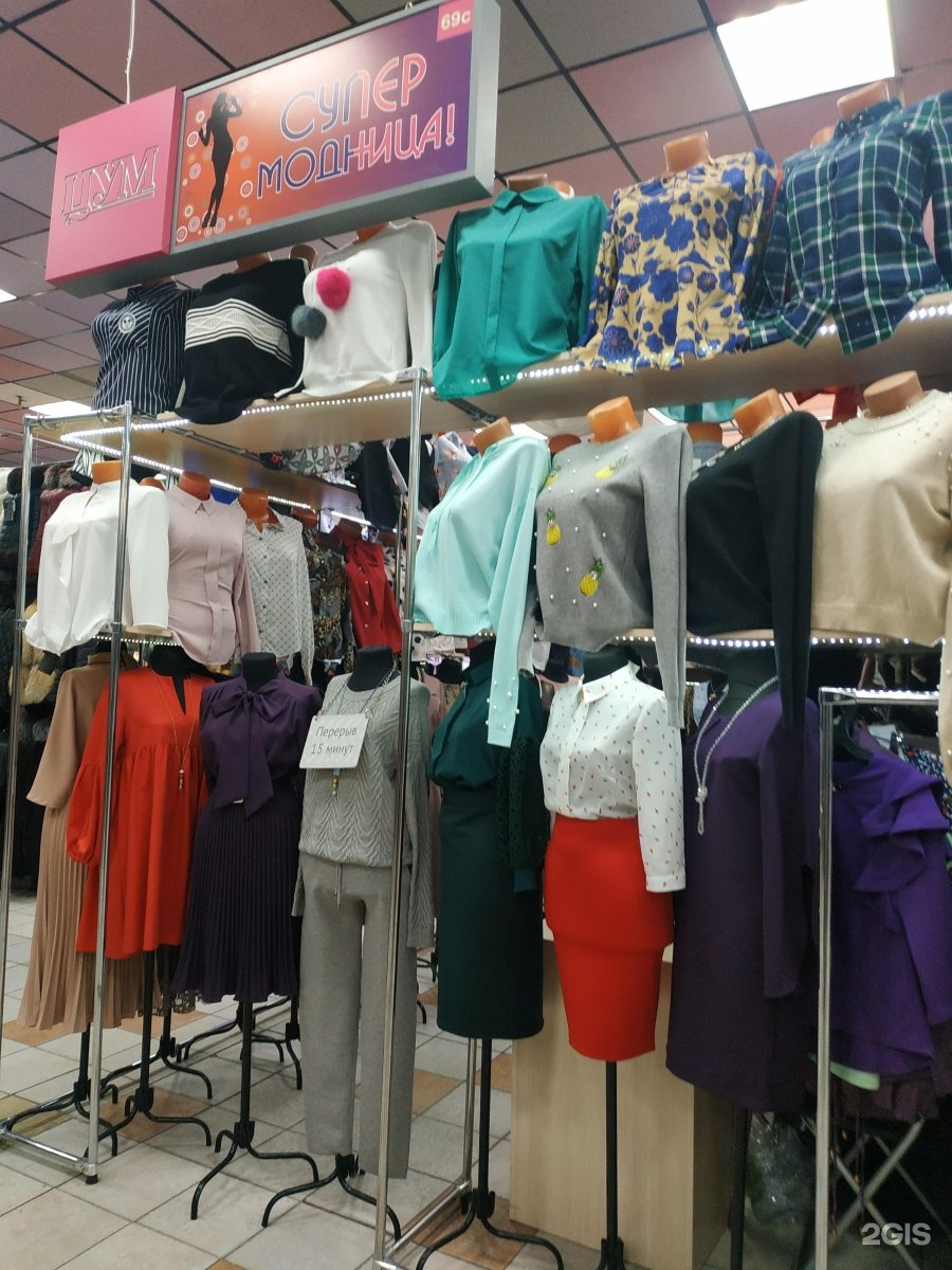 Цум Магазины Женской Одежды