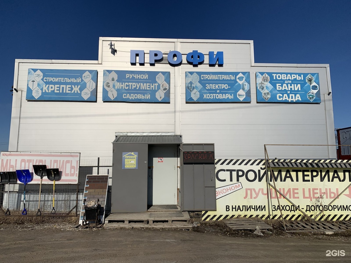 Профи запчасти для телефонов. Магазин профи нижний. Магазин профи нижний. Профи нижний новгород советская улица. Профи нижний новгород советская улица.