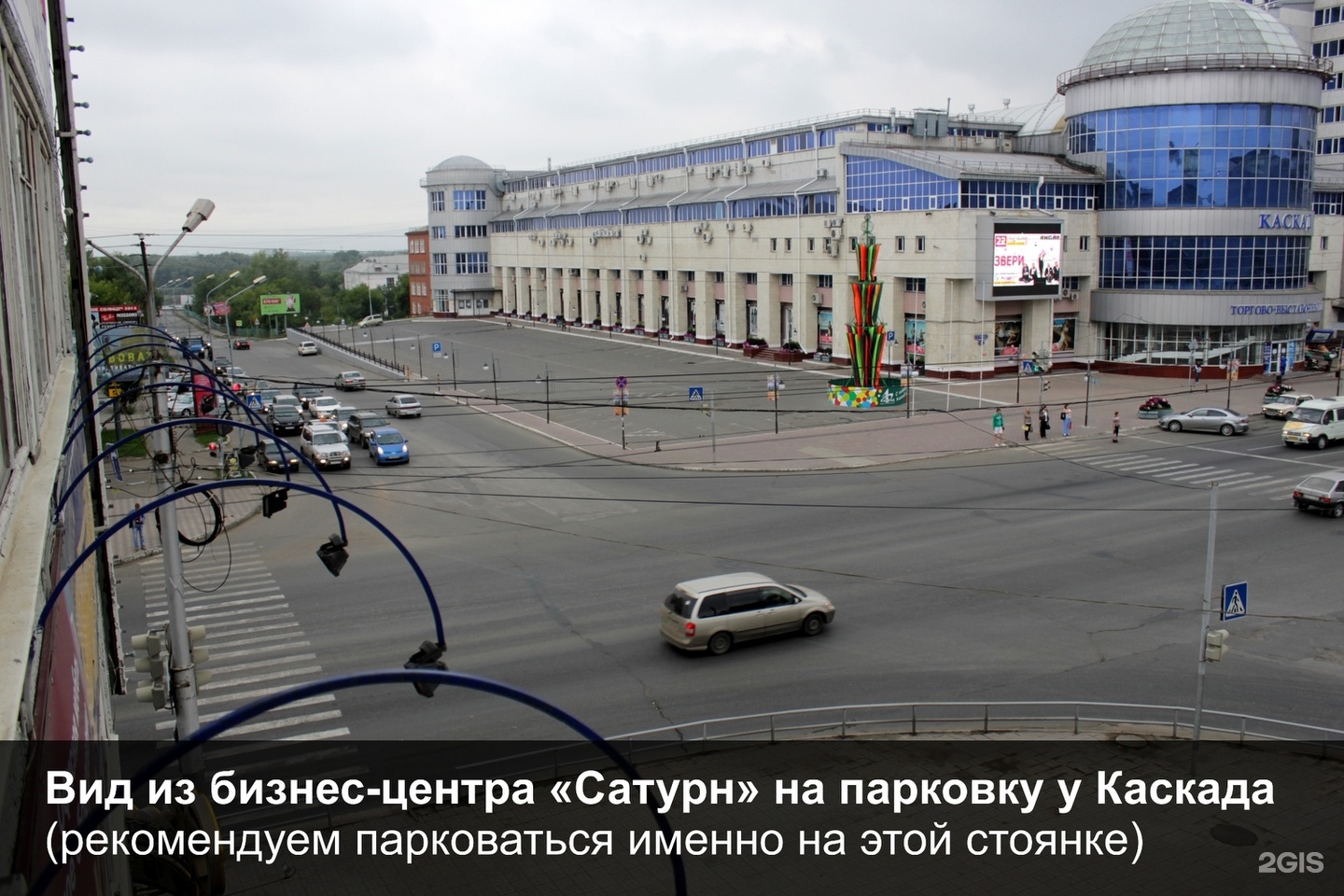 Город переводов омск. Сатурн Омск. Проспект Карла Маркса 41 Омск. Бизнес центр Сатурн Омск. Каскад Омск.