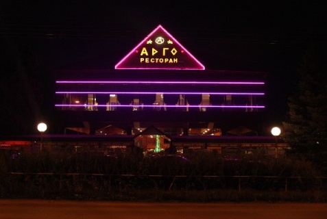 Омск: Отель Арго