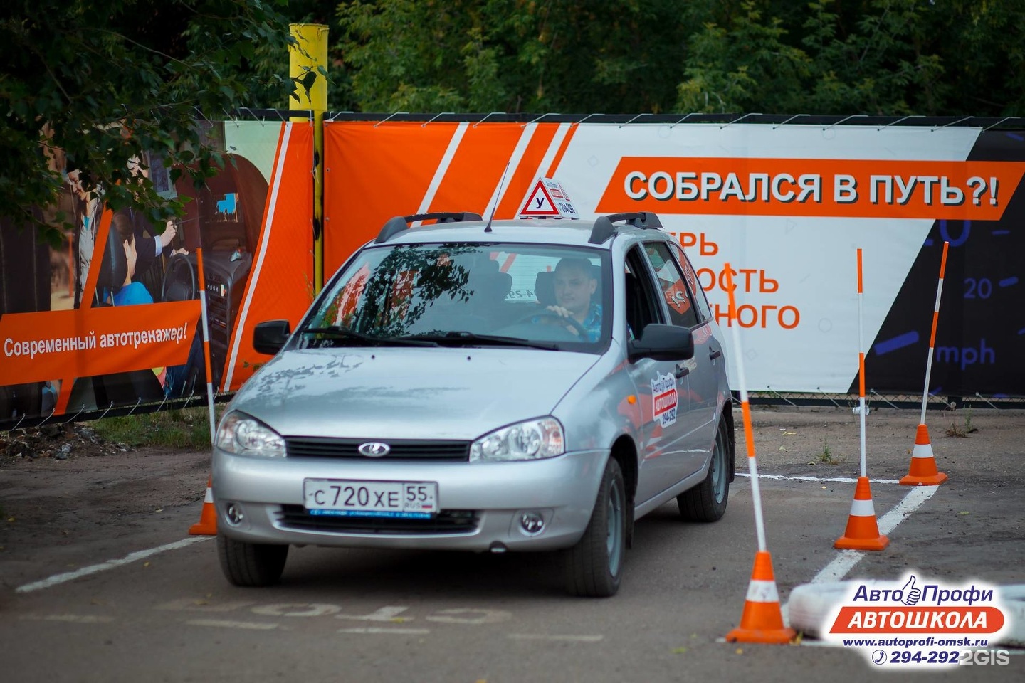 Автошкола вектор. Автопрофи НН автошкола Нижний Новгород. Автошкола 