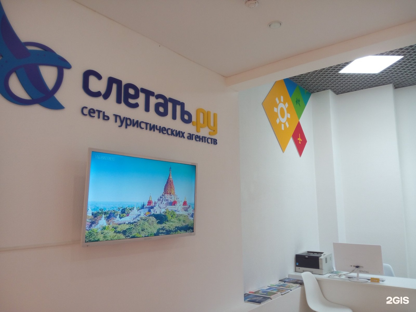 Турагентства Омск
