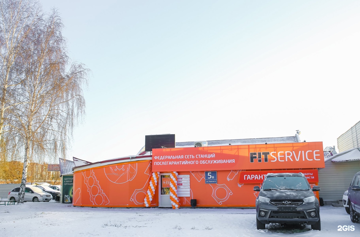 Перелета 5 в Омске. Fit service Омск. Перелета 5в фит сервис Омск. Fit service Ишим.