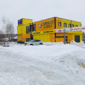 Фото от владельца Желтый ангар, автокомплекс