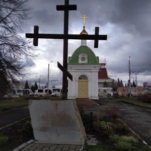 Фото от владельца Часовня Ильи Пророка