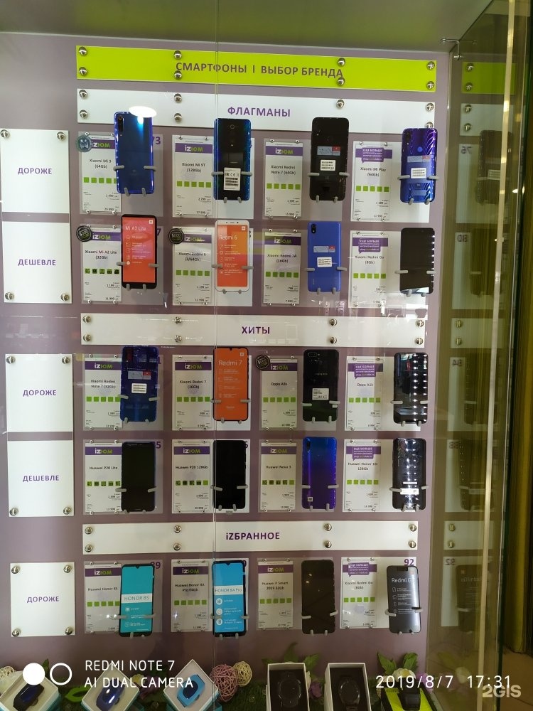 сотовые салоны омск