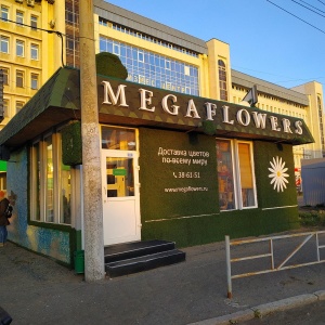 Фото от владельца MEGAFLOWERS, салон цветов