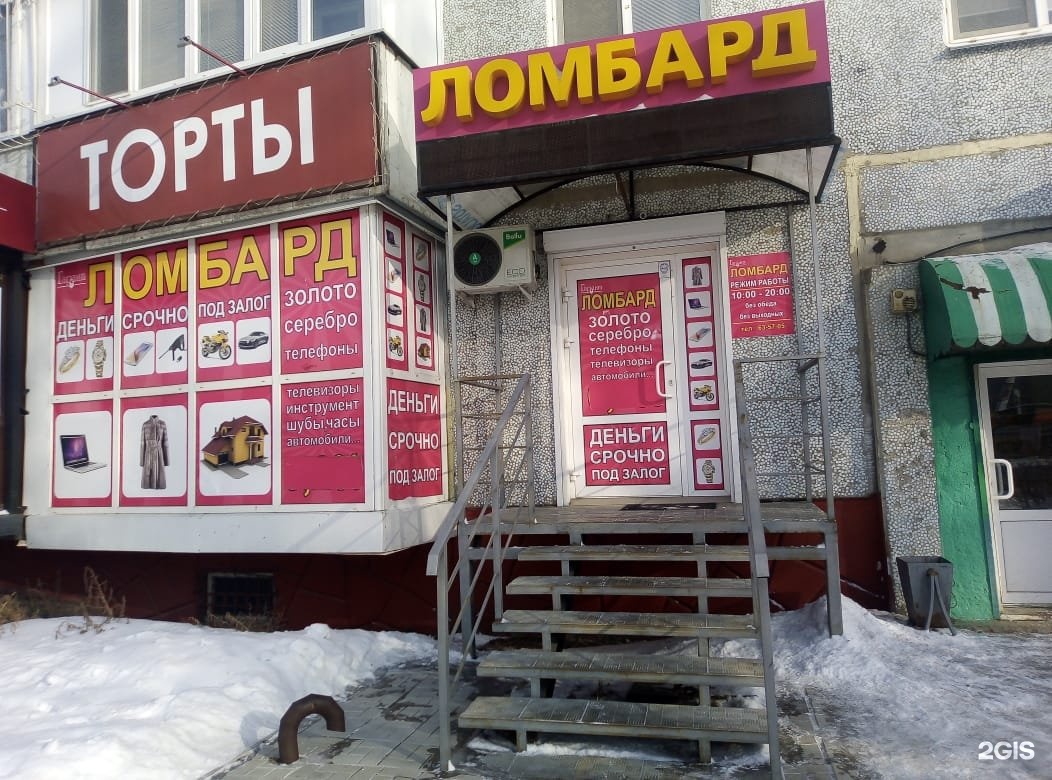 Ломбард омск. Ломбард на Омской. Ломбард на Дианова Омск. Ломбард Гарант автосалон. Ломбард ломбард Омск София.