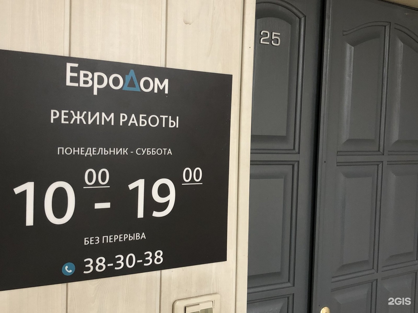 Евродом омск. Омск Омская улица 73 корп 1 Евродом. Евродом бани Омск.