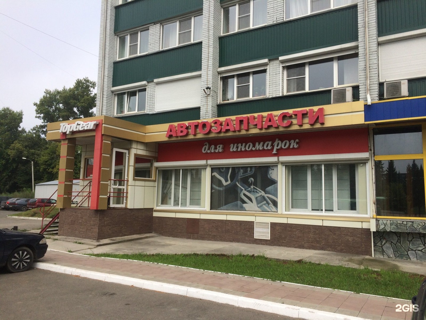 Автоавангард пенза. Трофимова 19 Бийск. Трофимова 19/2 Бийск. Трофимова 19 к 1. Бийск улица Трофимова 38 а.