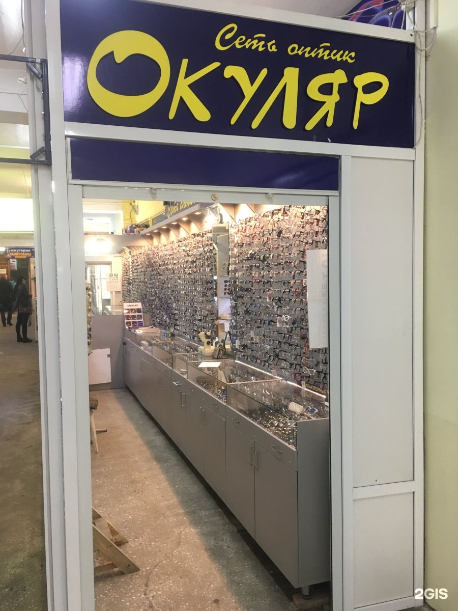 Оптика бийск