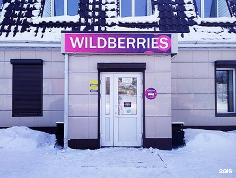 Wildberries Интернет Магазин Каталог Бийск