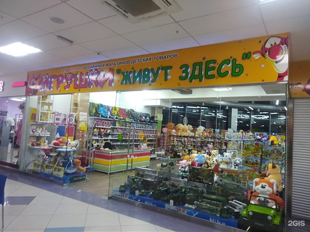 Детские Магазины Бийск