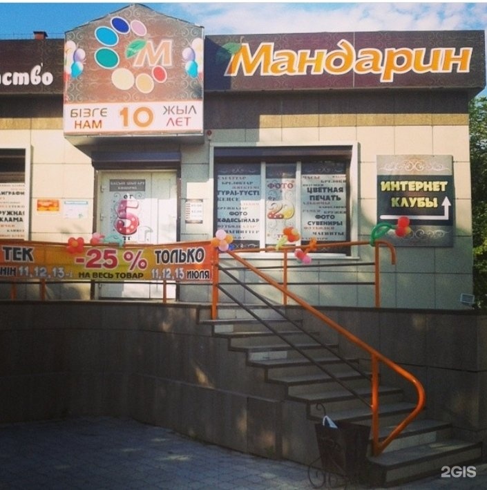 Торгово-развлекательный центр "Мандарин" - Создание сайтов "Сайт PRO" Нижний Нов