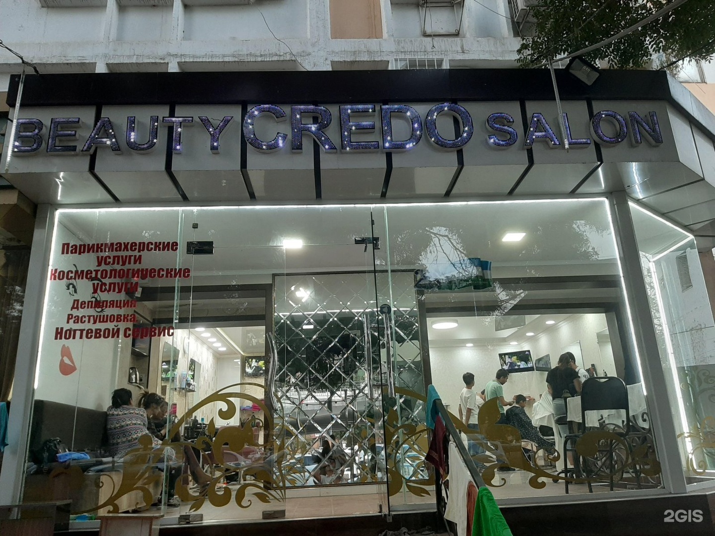 Салон кредо. Салон кредо. Салон кредо. Парикмахерская улица артамонова. Салон кредо воронеж.