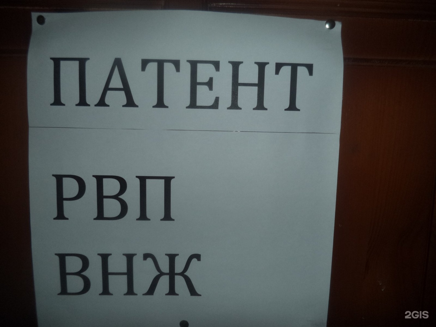 Бюро переводов чехов. Бюро переводов диалог.