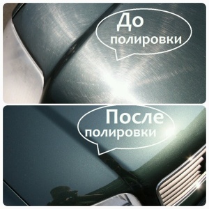 Фото от владельца Detailing Alarm