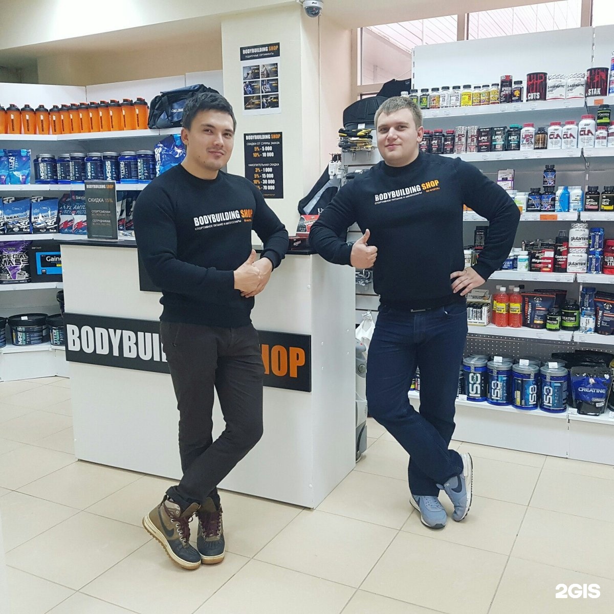 Шоп казань. Бодибилдинг на магазин. Бодибилдинг шоп. Бодибилдер товары. Bodybuilding shop, Казань.