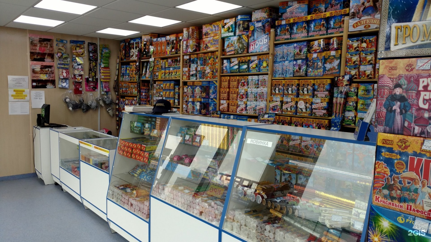 Фейерверки Купить В Воронеже Адреса Магазинов